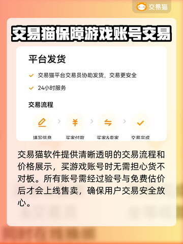 原神账号交易平台🔥哪里买最划算？✨截图3