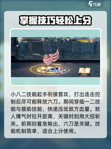 航海王壮志雄心小八教学攻略介绍截图4