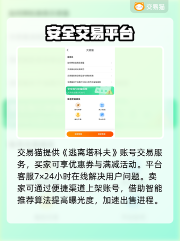 塔科夫账号交易网站推荐💥逃离塔科夫玩家必看！🔥截图5