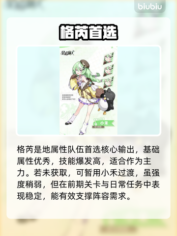 【星塔旅人】抽卡必中神技💥截图3