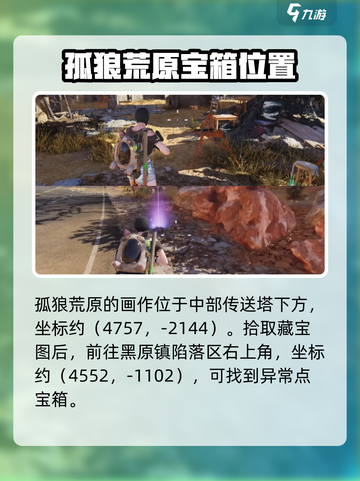 七日世界诡谲画作异常点宝箱攻略介绍截图6
