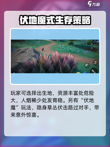 星之破晓✨：星魂战场吃鸡模式玩法大揭秘！截图3