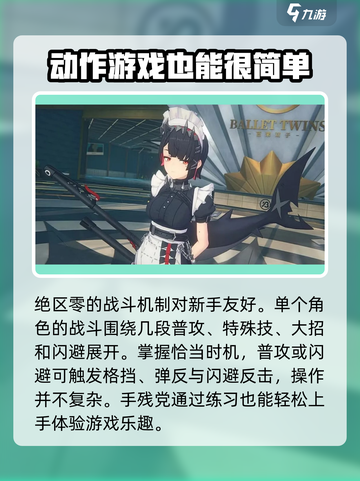 绝区零💥手残党也能玩？操作要求高不高全揭秘！截图2