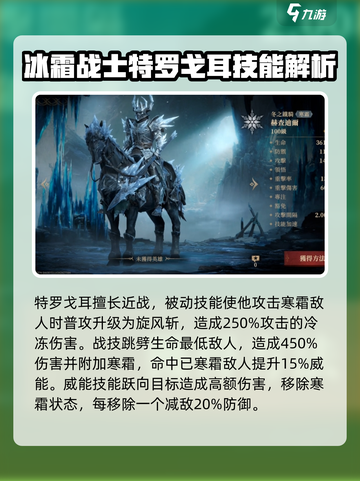 龙息神寂冰系角色有哪些介绍截图5
