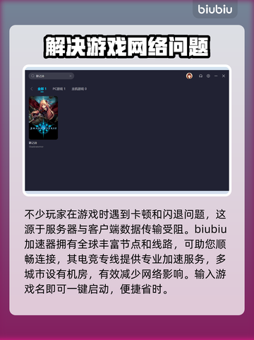影之诗加速器推荐🔥游戏流畅不卡顿！截图3