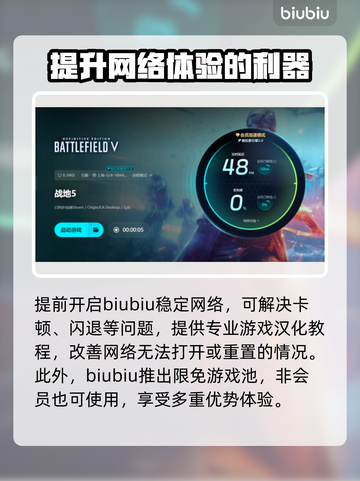 战地5闪退🔥解决方法来了！💡截图5