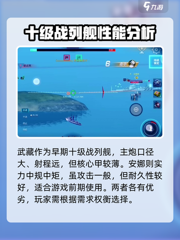 战舰猎手金币船推荐🔥助你称霸海战✨截图3