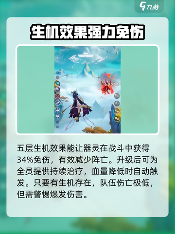 踏风行锦瑟怎么样介绍截图5