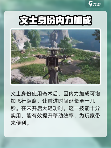 燕云十六声🔥文士奇术全解析，掌握这些轻松制胜！截图5
