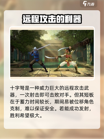 暗影格斗2所有武器有哪些介绍截图6