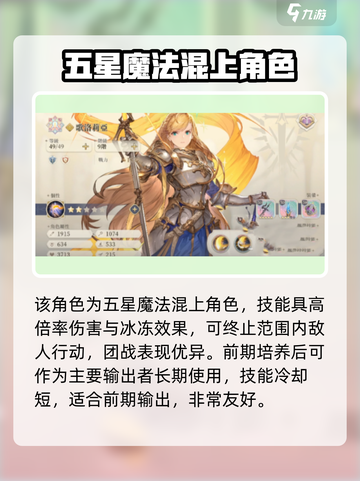 铃兰之剑：兵蜂加点推荐🔥助你战无不胜！截图2