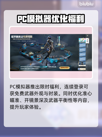 🎮和平精英6.24大更新！新玩法曝光💥截图2
