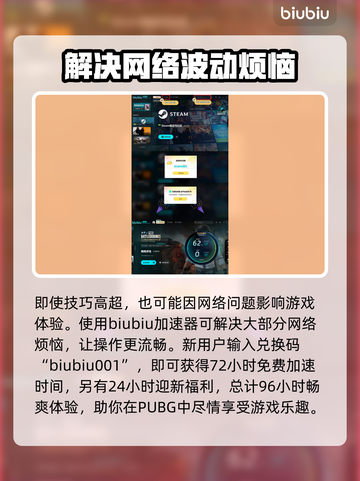 PUBG🔥生存必备技巧，新人必看！👇截图5