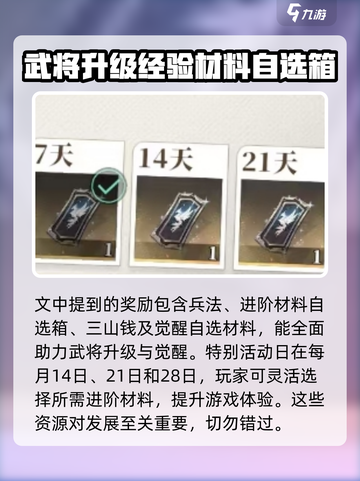 三国志幻想大陆2枭之歌卯簿是什么介绍截图3
