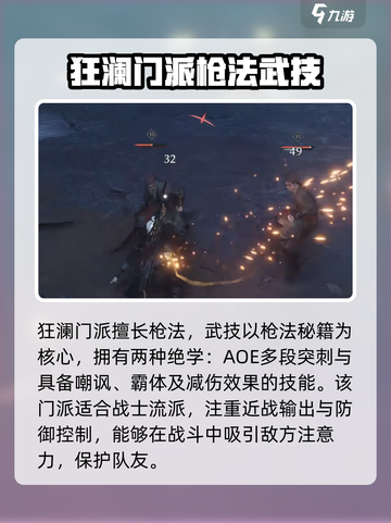 燕云十六声阵营有哪些介绍截图3