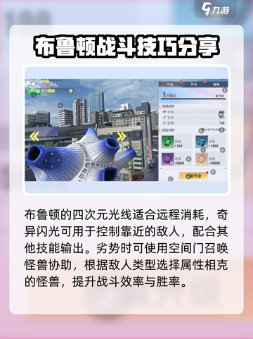 奥特曼传奇英雄2布鲁顿🔥超强角色分析来啦！截图5