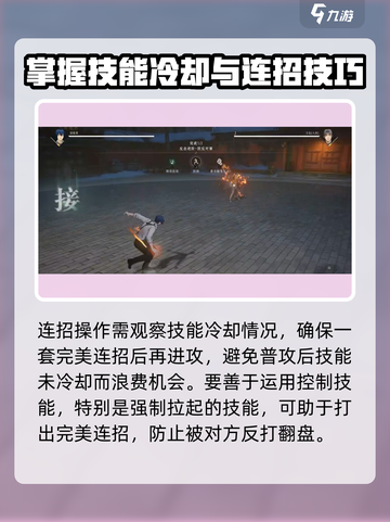 异人之下手游战斗攻略介绍截图2