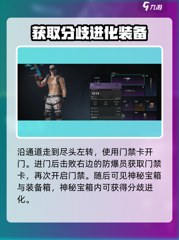 七日世界分歧进化怎么获得介绍截图4