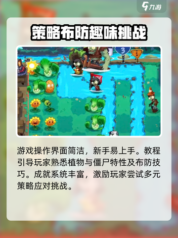 植物大战僵尸3上线时间介绍截图4