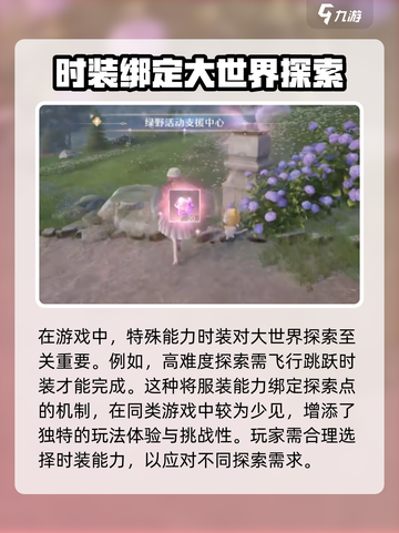 无限暖暖是什么游戏介绍截图4