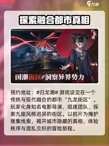 归龙潮是mmo吗介绍截图2