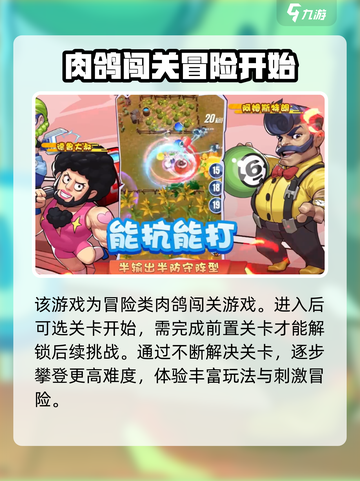 明日特攻队2🔥玩法攻略，这样玩才过瘾！截图2
