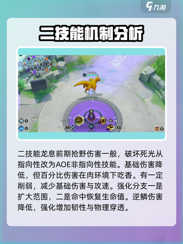 宝可梦大集结快龙玩法攻略介绍截图3