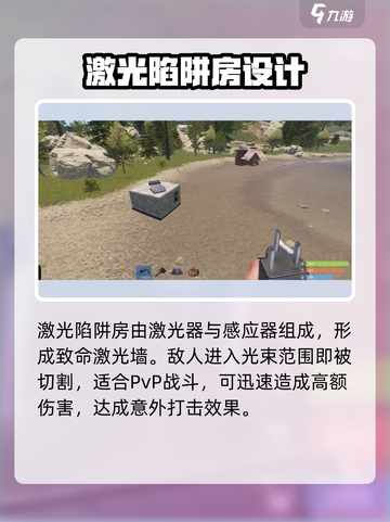 腐蚀手游🔥陷阱制作大全，轻松制霸战场！截图6
