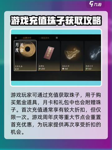 燕云十六声💰不充钱不点卡，真相让人震惊！🔥截图4