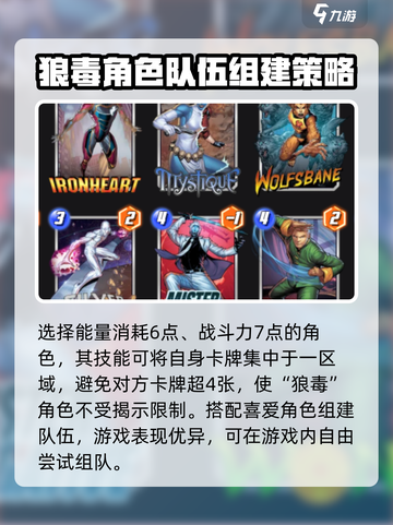 漫威终极逆转狼毒好用吗介绍截图4