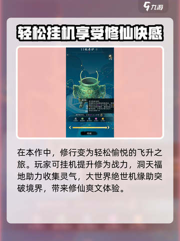 踏风行公测时间是什么时候介绍截图3