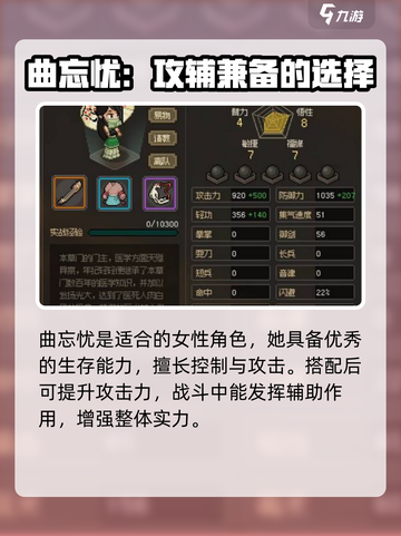 大侠立志传囚牛如何使用介绍截图2