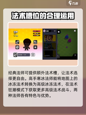 爆裂小队🔥法术狂潮玩法揭秘🎉游戏名必备！截图4