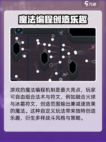 魔法工艺公测时间预测介绍截图3