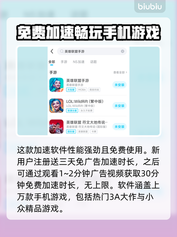 手机玩游戏闪退？这些解决办法让你畅玩无忧🔥🎮截图4