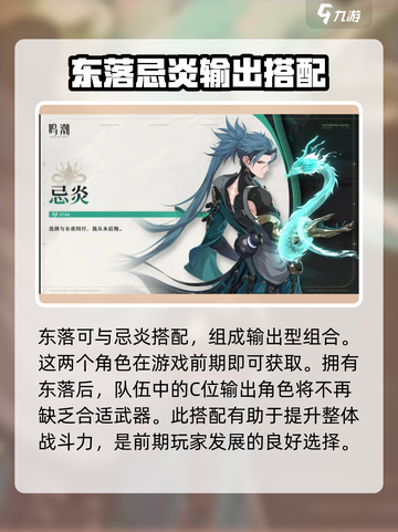 鸣潮⚡东落武器几星？玩家：太强了！🔥截图5