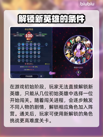 星界战士🔥解锁全人物秘籍💥截图2