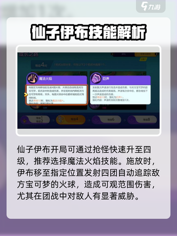 宝可梦大集结🔥仙子伊布强度分析来了！还不快看？截图3