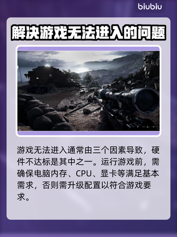 战地5🔥进不去？这些问题搞定它！截图2