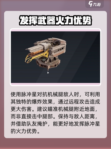 创世战车🔥脉冲星等离子炮超详细解析来啦！💥截图4