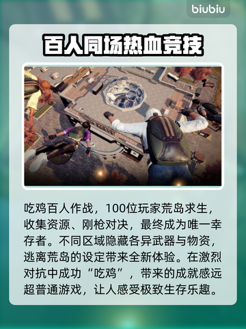 吃鸡加速器哪个好？ PUBG流畅玩🔥截图2
