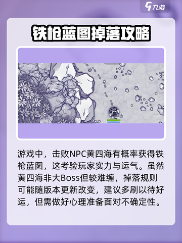 阿瑞斯病毒2铁枪蓝图怎么获得介绍截图3