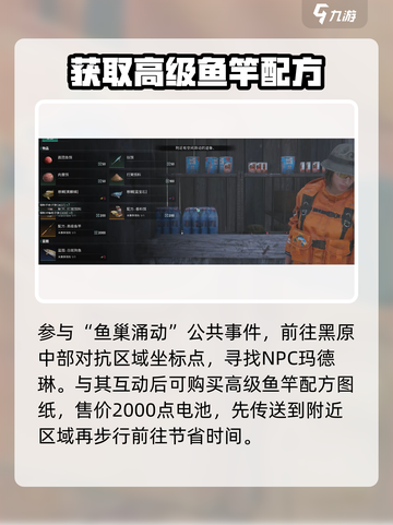 七日世界高级鱼竿怎么获取介绍截图2