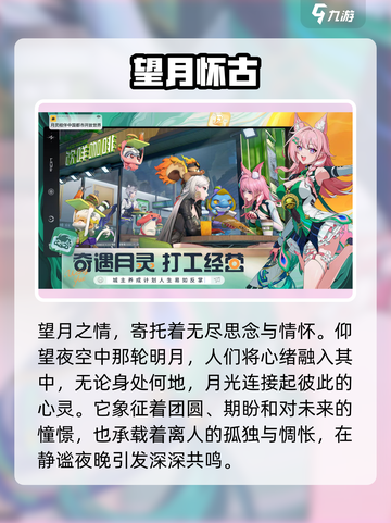 望月朔月测试链接推荐介绍截图2
