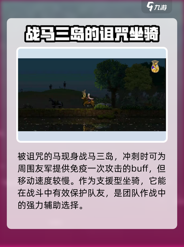 王国两位君主🔥坐骑大全，游戏党必看！🎮截图4