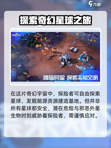 🔥群星纪元上线时间曝光，等你来战！🚀截图3