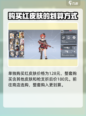卡拉彼丘手游🔥红皮肤免费获取秘籍💎截图2