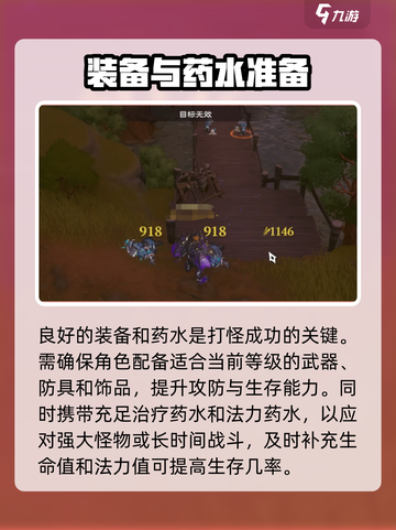 塔瑞斯世界🔥打怪超全技巧分享，速来😎截图2