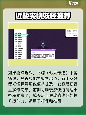 磁带妖怪英文名图鉴介绍介绍截图3