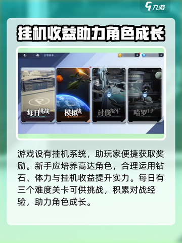 高达钢铁之诗新手游戏技巧介绍截图5